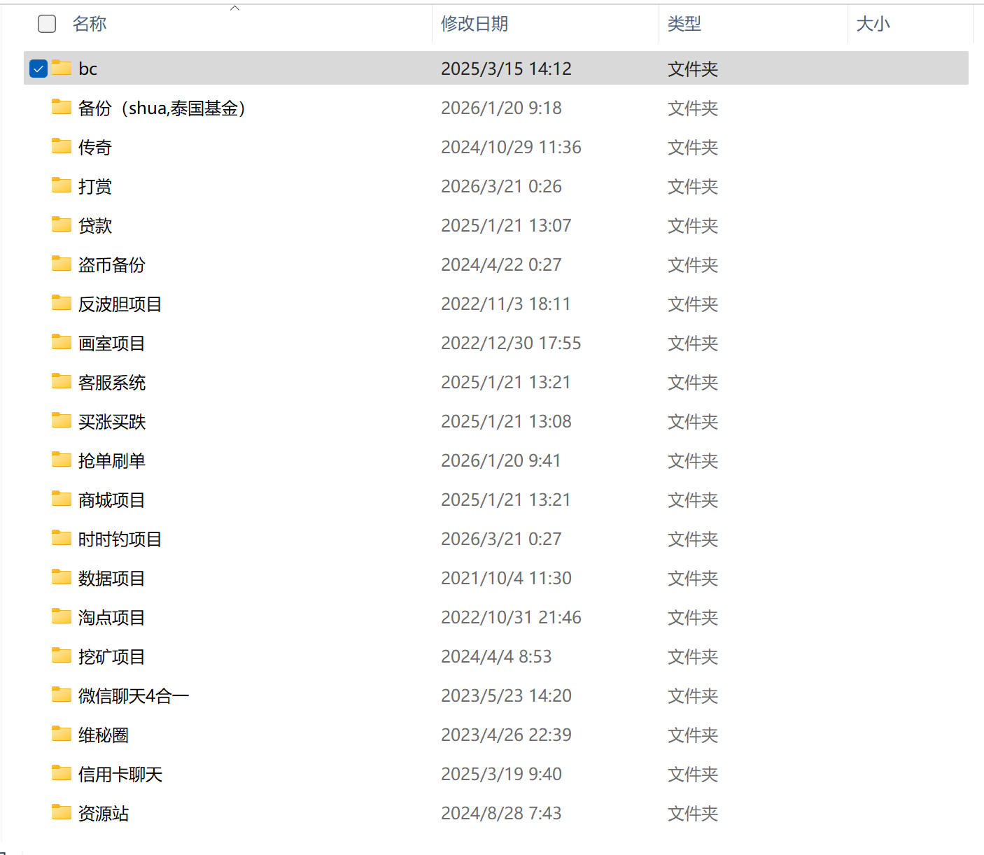 【牛逼】互联网项目赚钱总结,需要的联系客服咨询