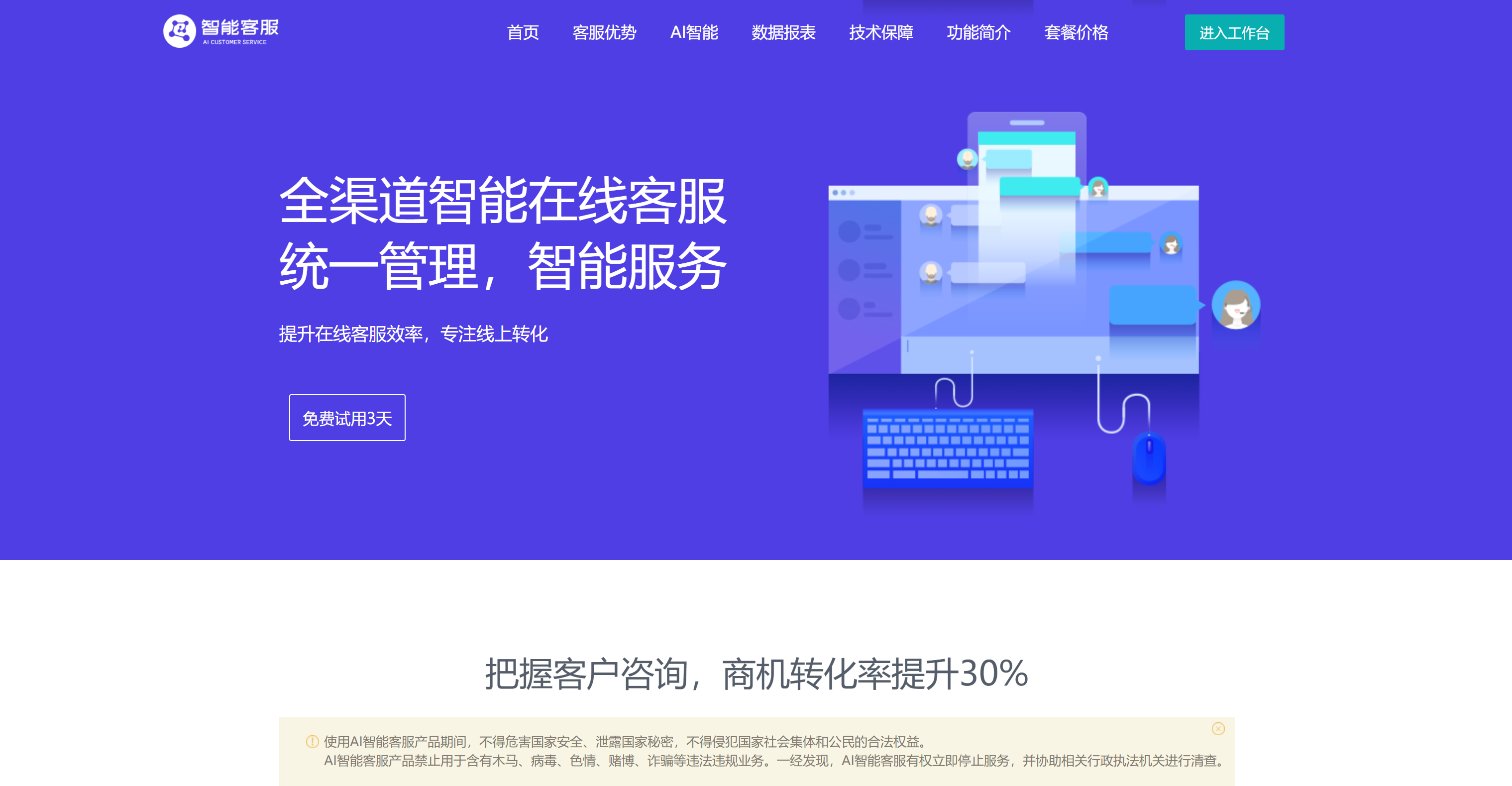 PHP多语言多商户在线客服源码网站在线客服系统